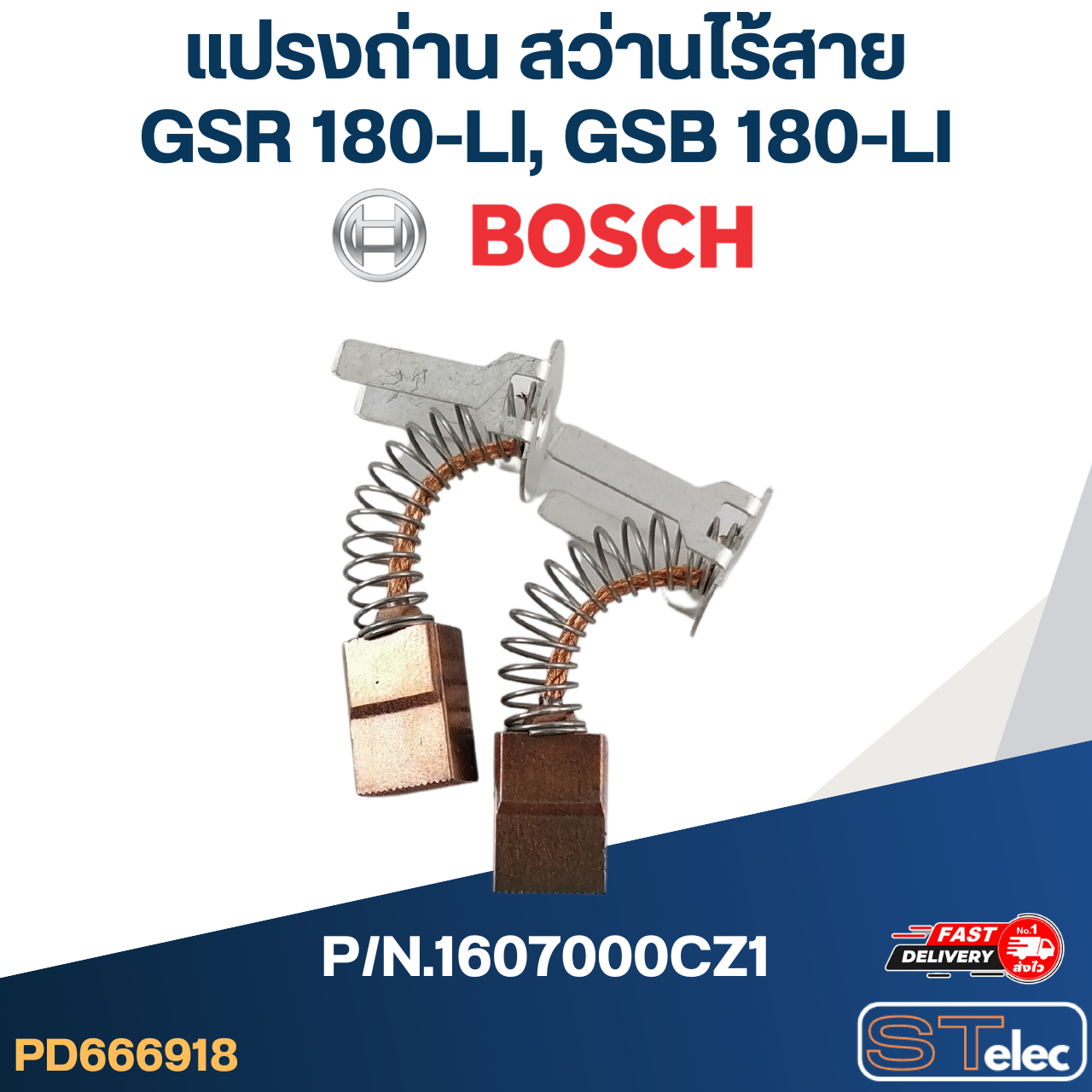 แปรงถ่าน สว่านไร้สาย Bosch บอช GSR 180-LI, GSB 180-LI P/N.1607000CZ1 (แท้)##(*)