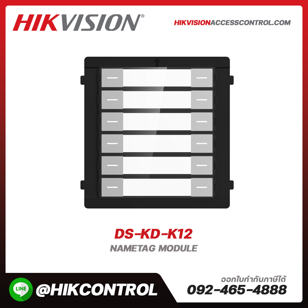 Nametag module รุ่น DS-KD-K12