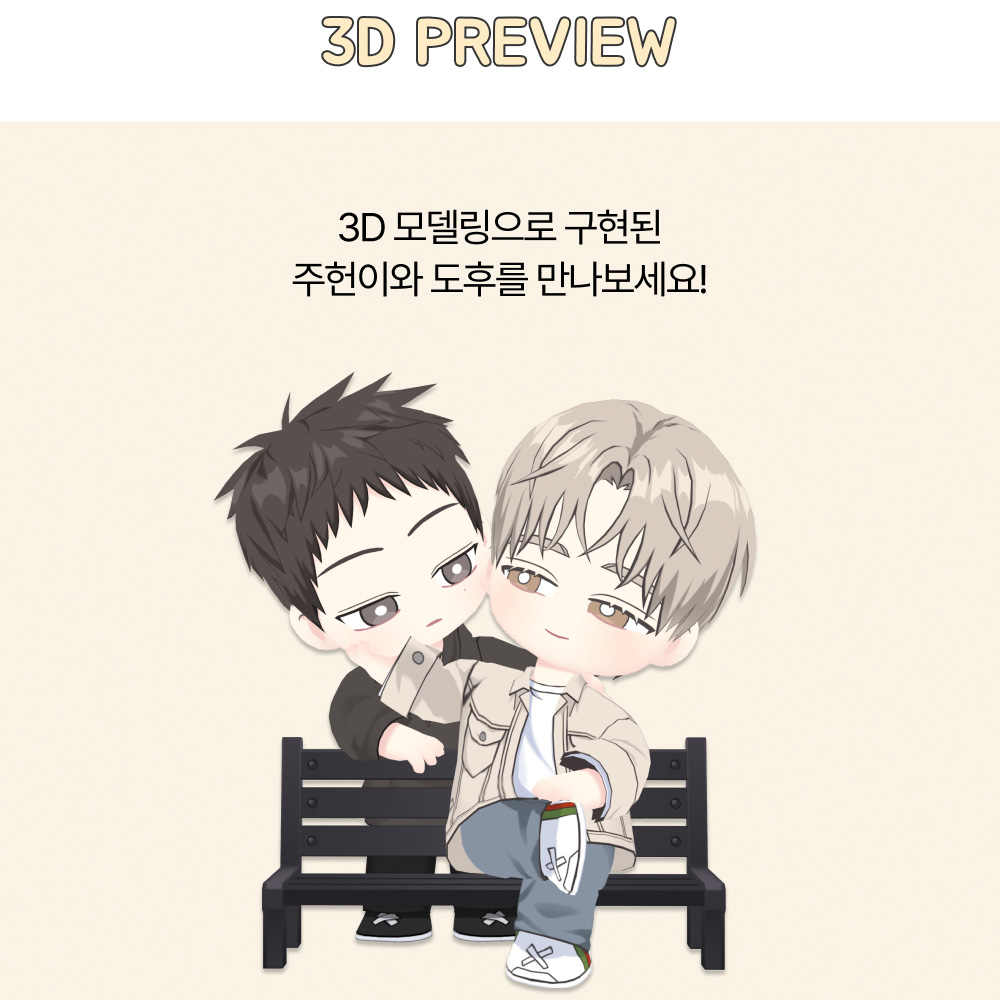 AR Card เรื่อง Between the line full set