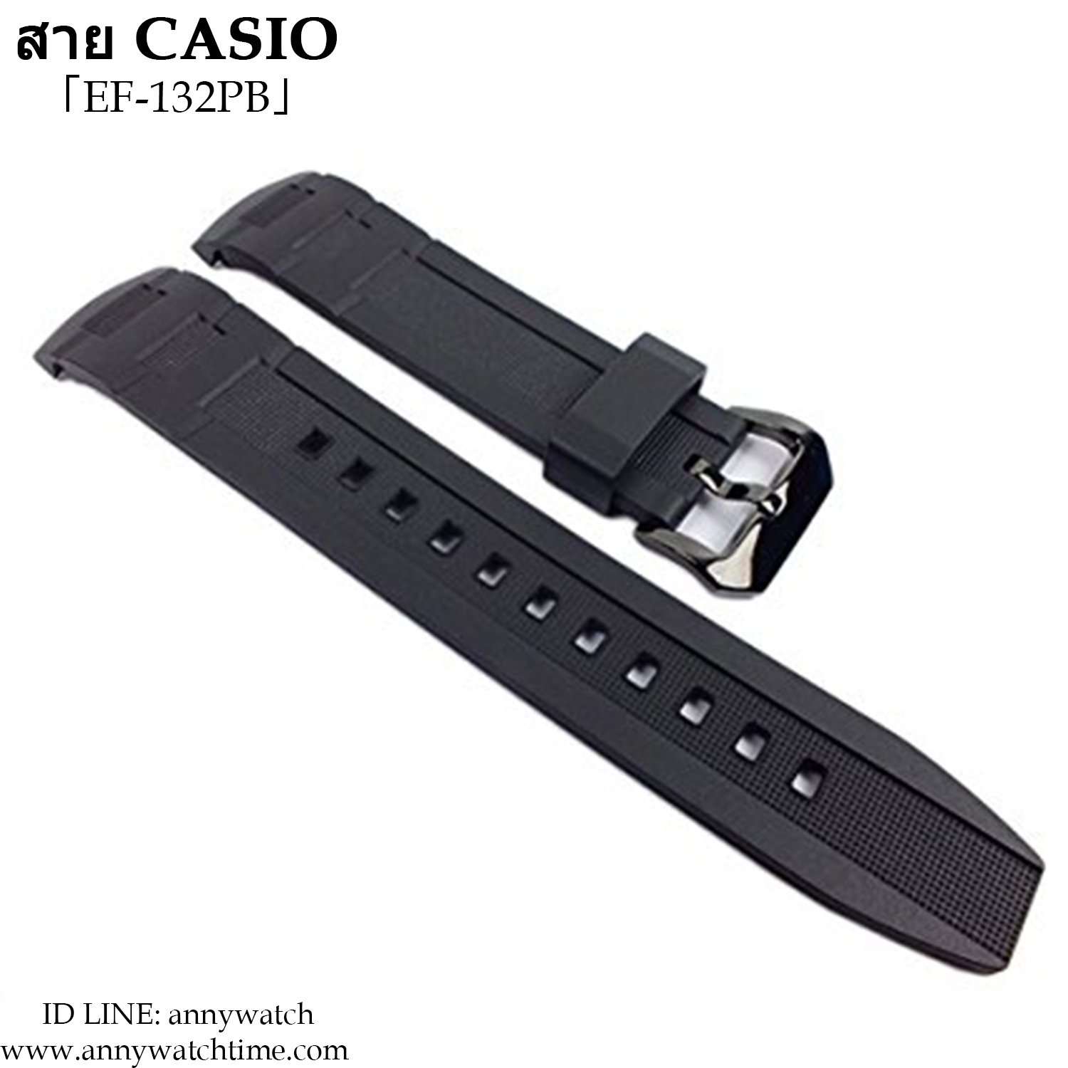 สายCASIO EF-132PB