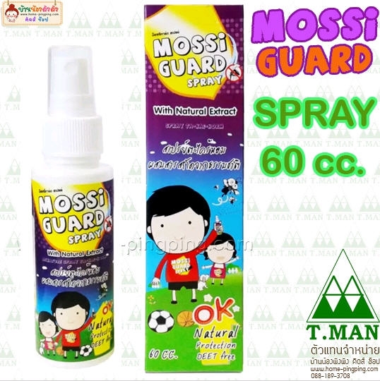 สเปรย์ตระไคร้หอม Mossi Guard Spray (แบบขวดฉีด) ป้องกันยุงกัด ที่ปลอดภัยและดีที่สุด ผสมสารสกัดจากธรรมชาติ