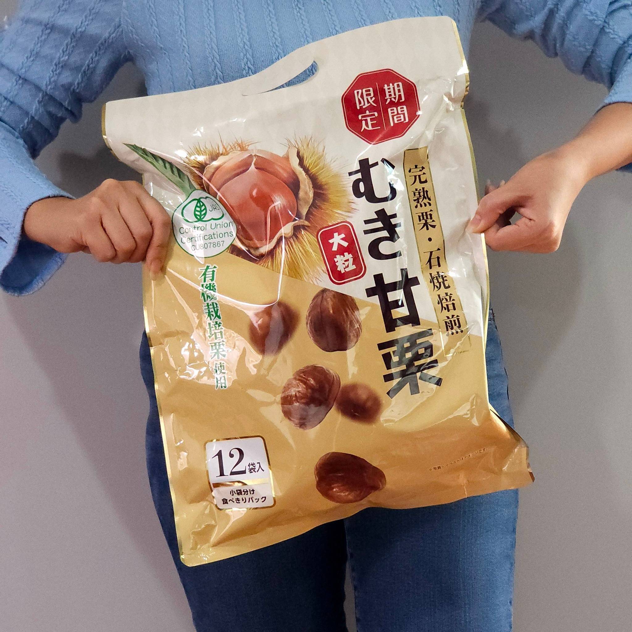 เกาลัดหวานอบ ธรรมชาติ 100% แพ็คใหญ่ 12 ซอง ขนาดซองละ 80 กรัม