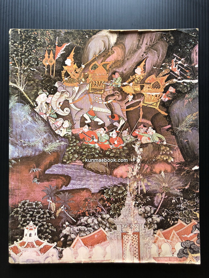SAWADDI 15 years ( 1956-1971 )