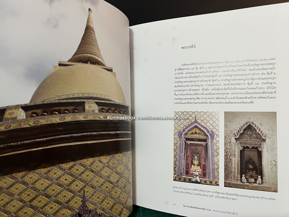 วัดราชบพิธสถิตมหาสีมาราม พระอารามประจำรัชกาลที่ ๕