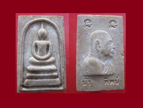 @@พระสมเด็จบัวทิพย์ พิมพ์ใหญ่ พระพุทธญาณมุนี (ทองย้อย)วัดกวิศรารามวรวิหาร จ.ลพบุรี สภาพสวยราคาเบาหวิวฯฯ