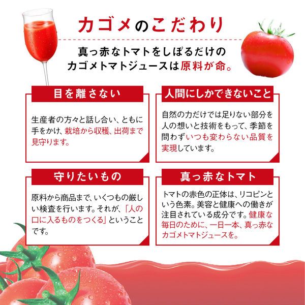 น้ำมะเขือเทศอุดมไปด้วยคุณประโยชน!! Kagome Tomato Juice 720มล