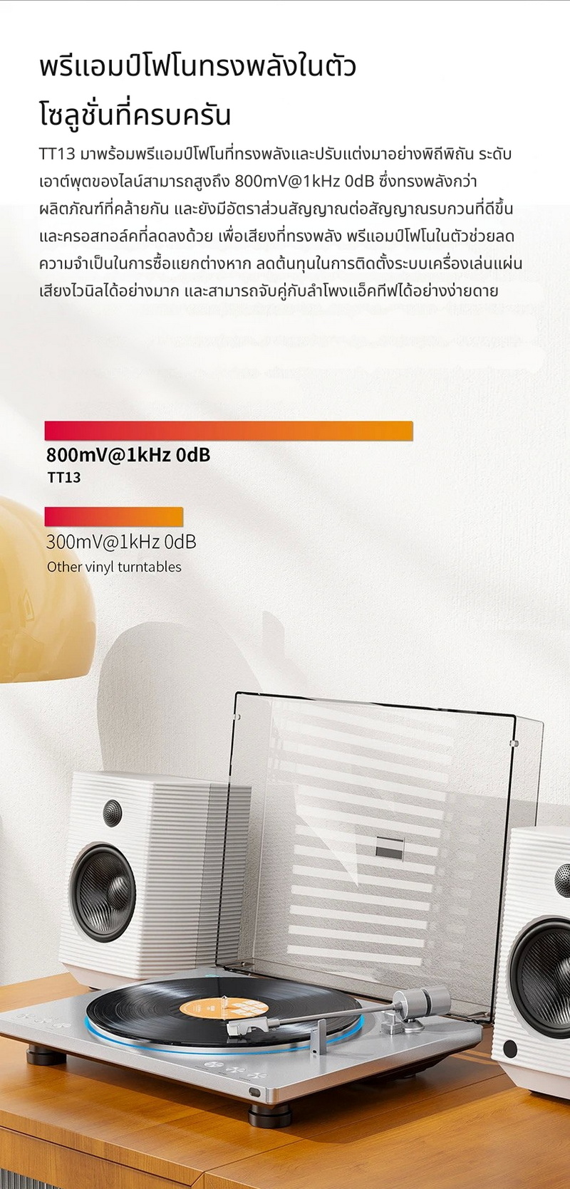 FiiO TT13 เครื่องเล่นแผ่นเสียงไวนิล ทำงานอัตโนมัติเต็มรูปแบบ กำลังขับสูง ประกันศูนย์ไทย
