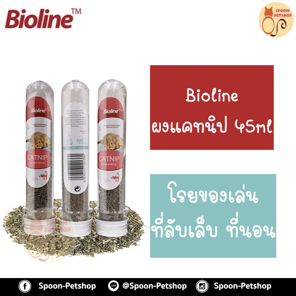 ผงแคทนิป Bioline ชนิดใบ สำหรับแมว ขนาด 45ml