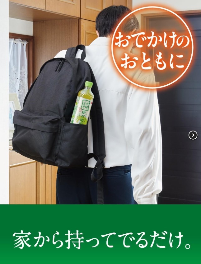 ชาเขียวแท้จากเกียวโต Suntory Iyemon Tea 600ml