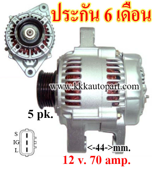 ไดชาร์ทจ TOYOTA COROLLA สามห่วง, AE100,12 v. 70 amp. เครื่อง 4A-FE(ประกัน 6 เดือน )
