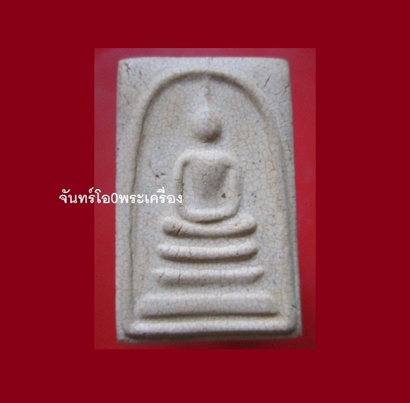 @@จันทร์โอพระเครื่อง@@นำเสนอ พระสมเด็จพิมพ์ใหญ่เกศทะลุซุ้ม ทรงนิยม เนื้อผงแตกลายงา วัดระฆังโฆสิตาราม รุ่นประสพการณ์ เกจิปลุกเสก22รูปหลวงปู่หมุนด้วย@