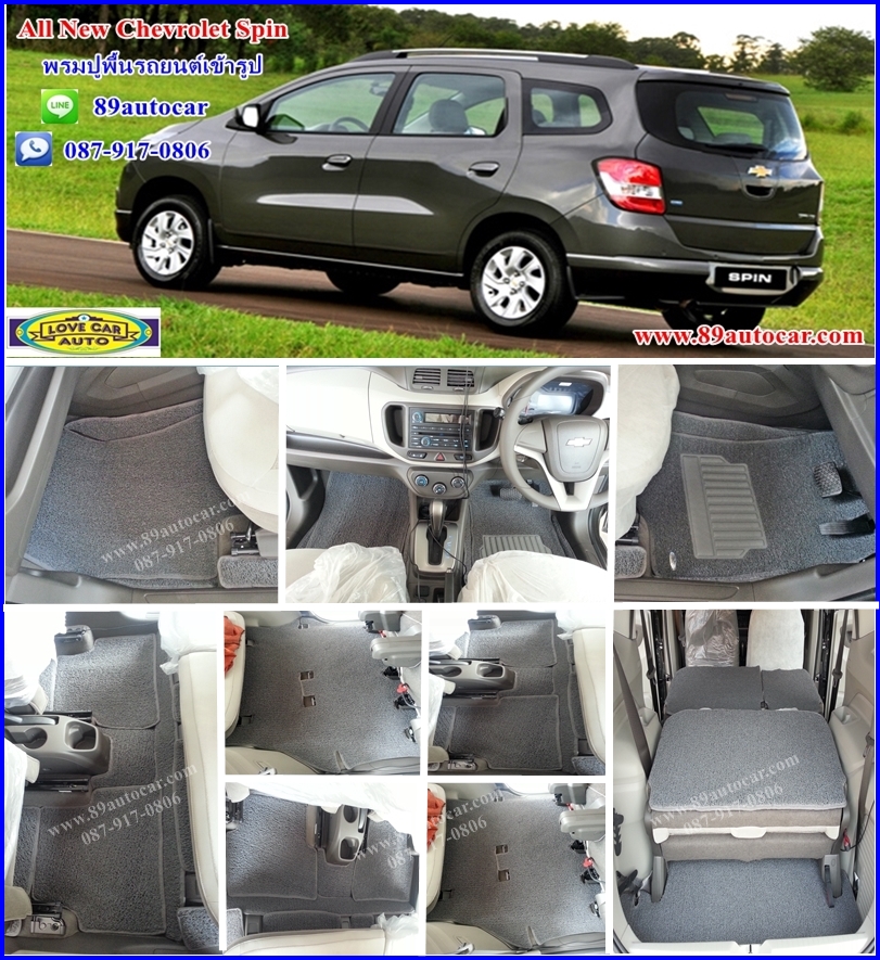 สั่งตัดพรมปูพื้นในรถยนต์เข้ารูปเต็มคัน Chevrolet Spin ไวนิลสีเทาขอบเทา