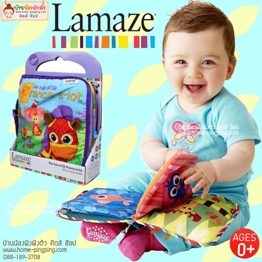 หนังสือนิทานผ้า Soft book (Tale of Sir Prance-a-Lot) by Lamaze หนังสือผ้าแสนนิ่มของแท้ จาก Lamaze