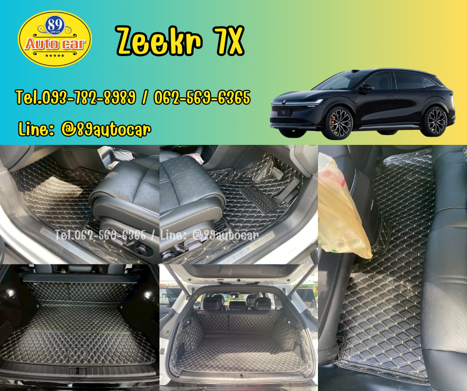 พรมปูพื้นรถยนต์ Zeekr 7X ปูพรมVVIP สีดำด้ายทอง เต็มคัน 8 ชิ้น