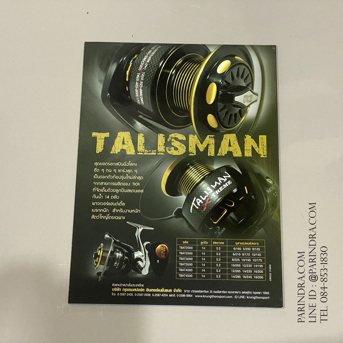 นิตยสาร เย่อกับปลา หน้าปก เหยื่อพรอพเบท:69 ปี ฉบับที่ 219 เดือนกรกฎาคม ปี 2559