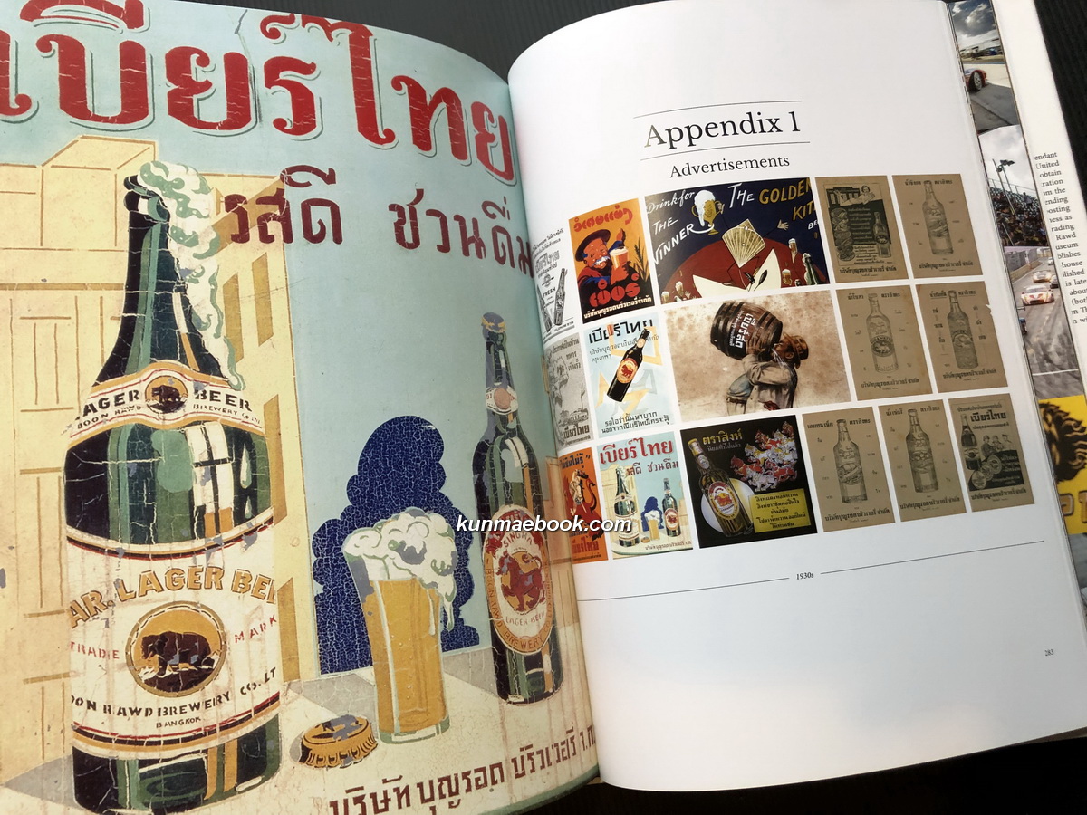 THE SINGHA STORY : A Chronicle Of Thailand’s First Brewery.