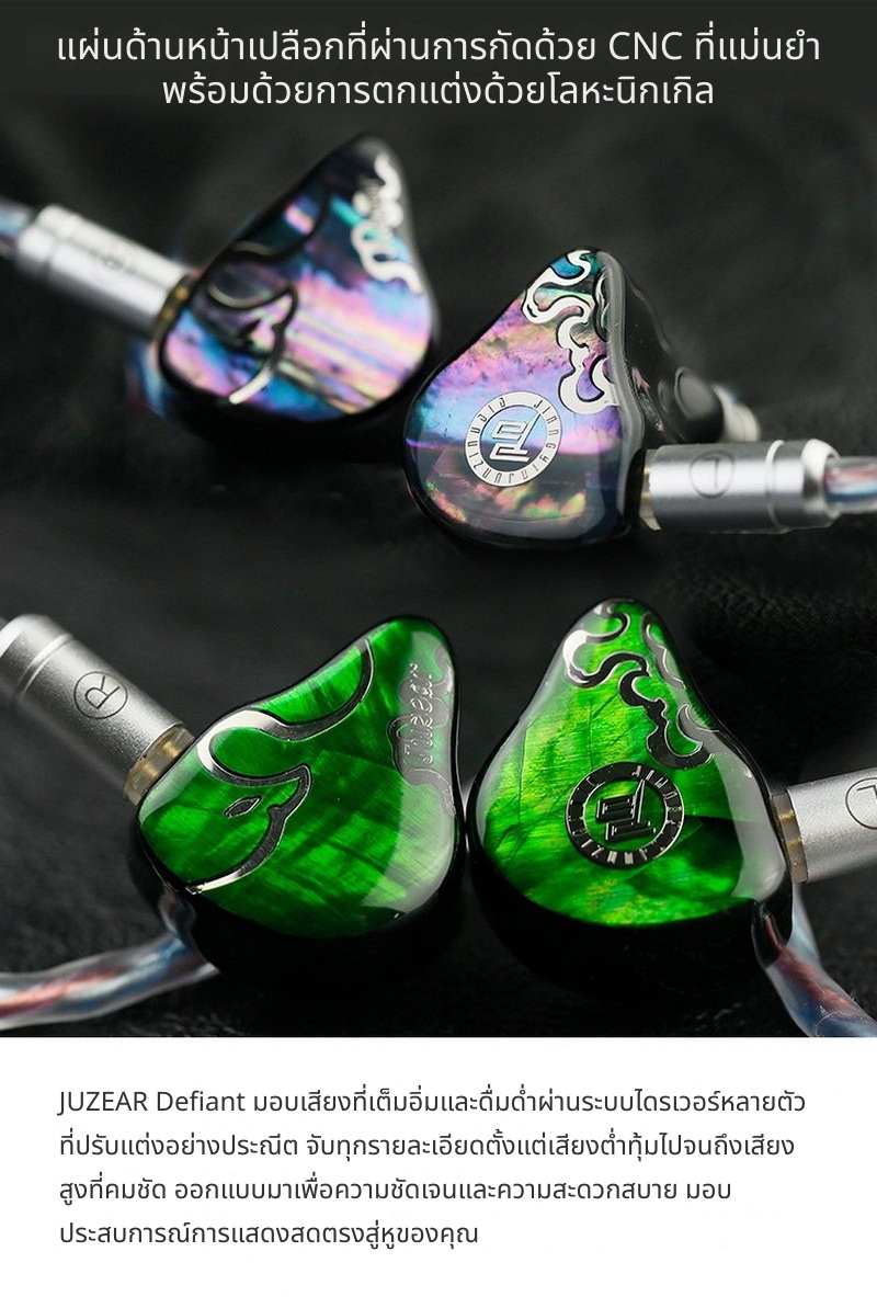 Juzear Defiant หูฟัง IEMs Hybrid 4 ไดรเวอร์ 1DD +3BA สายหูฟัง 6N SPOCC + SCCW ประกันศูนย์ไทย