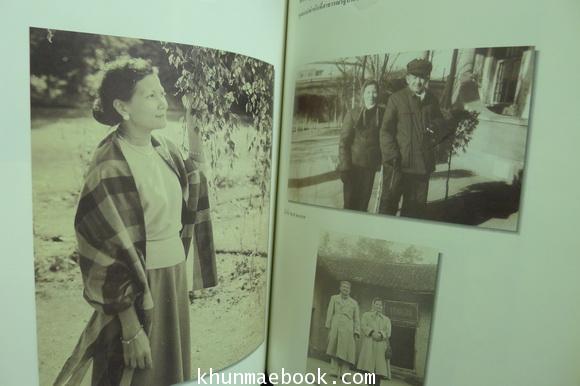 ที่ระลึกในโอกาส ครบ ๗ รอบ ท่านผู้หญิง พูนศุข พนมยงค์