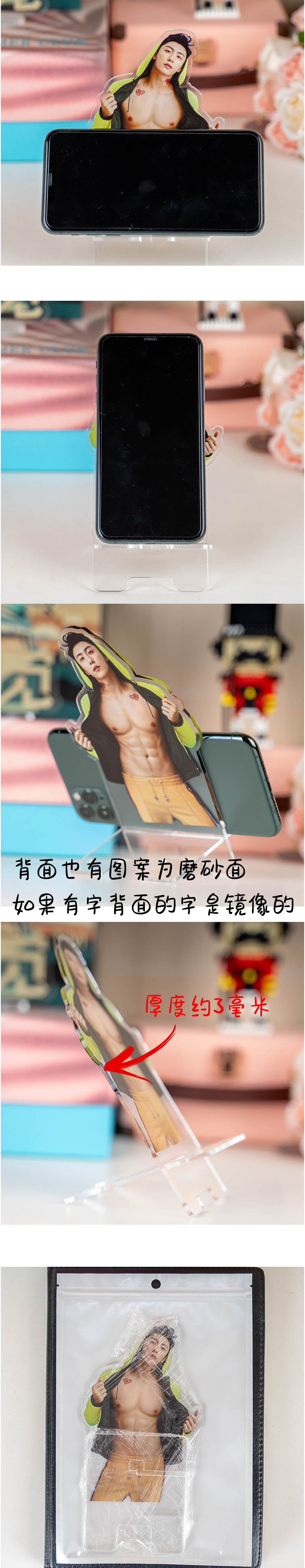 ที่วางโทรศัพท์อะคริลิค หวงจิ่งอวี๋ (Huang Jingyu)