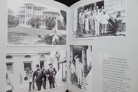 สายสัมพันธ์สองแผ่นดิน : ความสัมพันธ์ระหว่างราชอาณาจักรไทยและราชอาณาจักรเดนมาร์ก