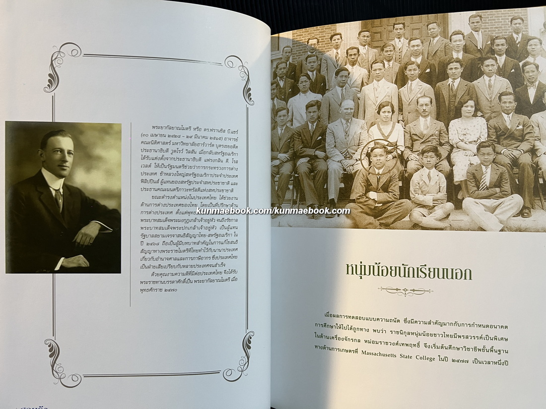 สายรุ้ง 100 ปี ชาตกาล ม.ร.ว.เทพฤทธิ์ เทวกุล