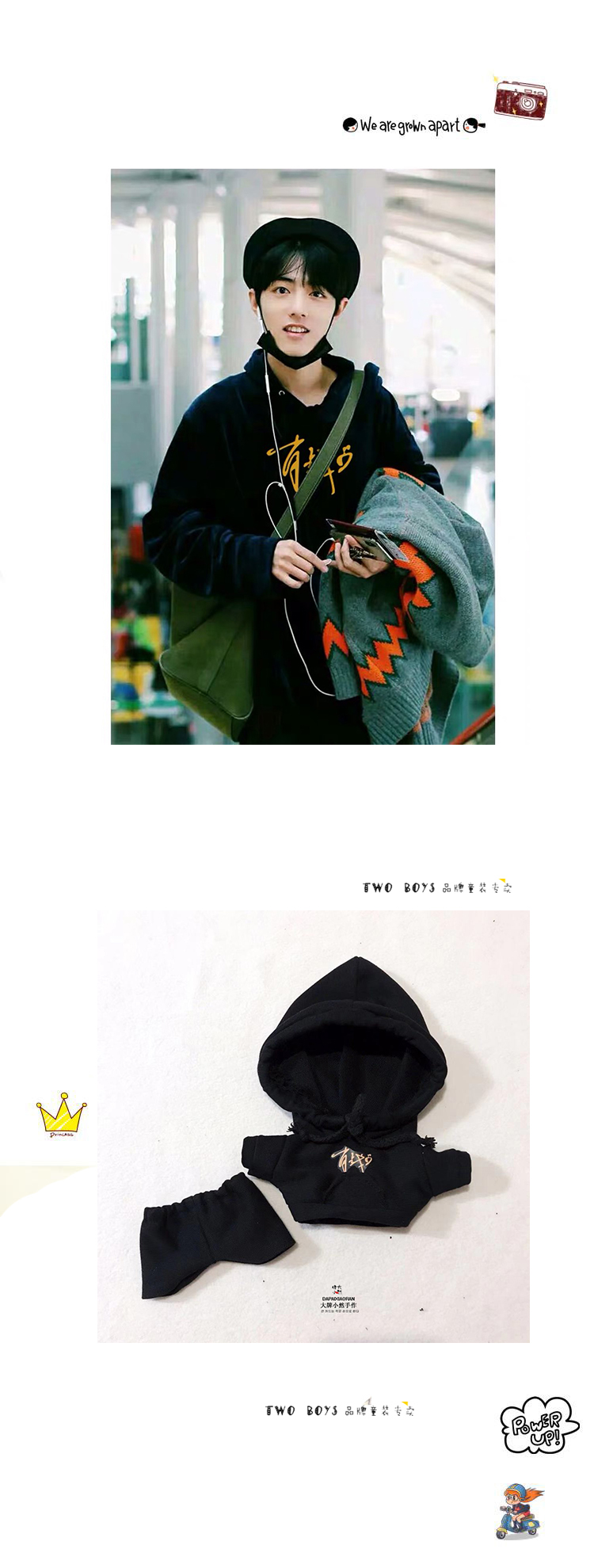 ชุดตุ๊กตา เซียวจ้าน (เสื้อฮู้ด+กางเกง)