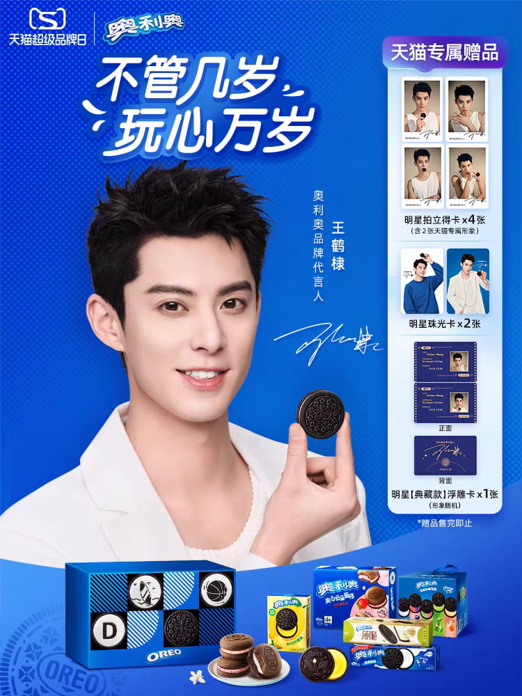 เซต Oreo Dylan Wang