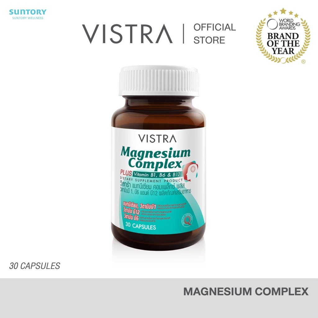 Vistra Magnesium Complex 30 Caps แมกนีเซียม คอมเพล็กซ์ 30 เม็ด