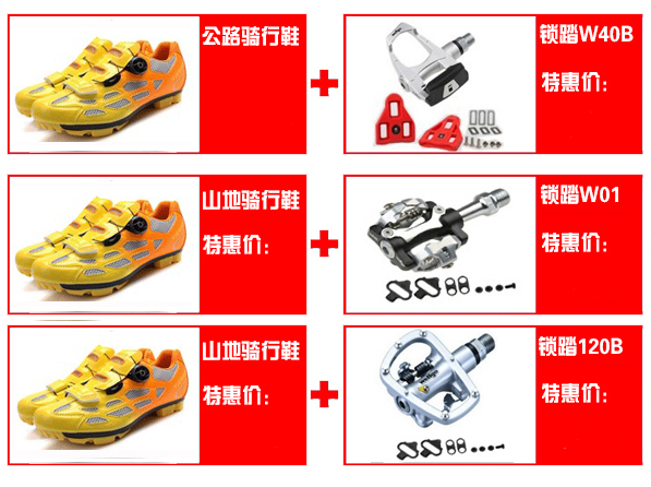 รองเท้าปั่นจักรยานเสือหมอบ/รองเท้าเสือภูเขา TIEBOA Cycling Road Shoes รุ่น TB16-B1259-1102