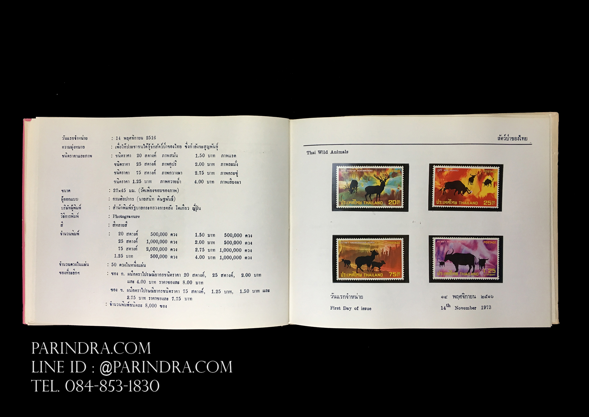 สมุดตราไปรษณียากรไทย ประจำปี 2516