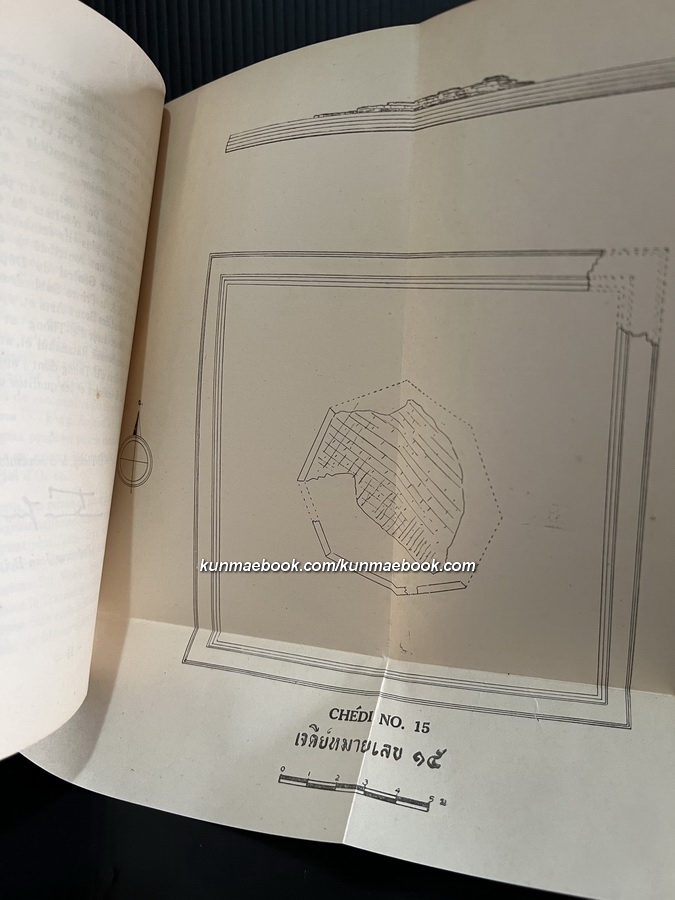 ความรู้ใหม่ทางโบราณคดีจากเมืองอู่ทอง (Nouvelles connaissances archeologigues de la ville d'U-thon)