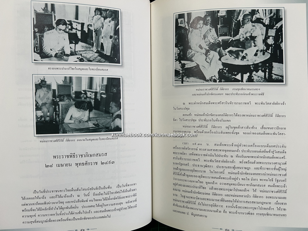 ทำเป็นธรรม เขียนโดย ท่านผู้หญิงเกนหลง สนิทวงศ์ ณ อยุธยา