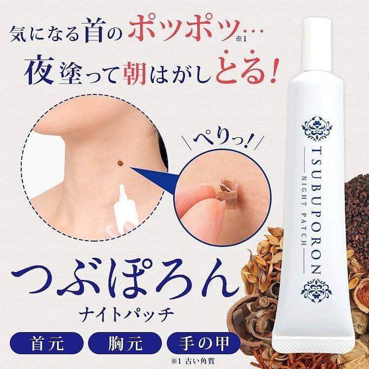 Tsubuporon Night patch 20g เจลขจัดติ่งเนื้อตัวดังจากญี่ปุ่น