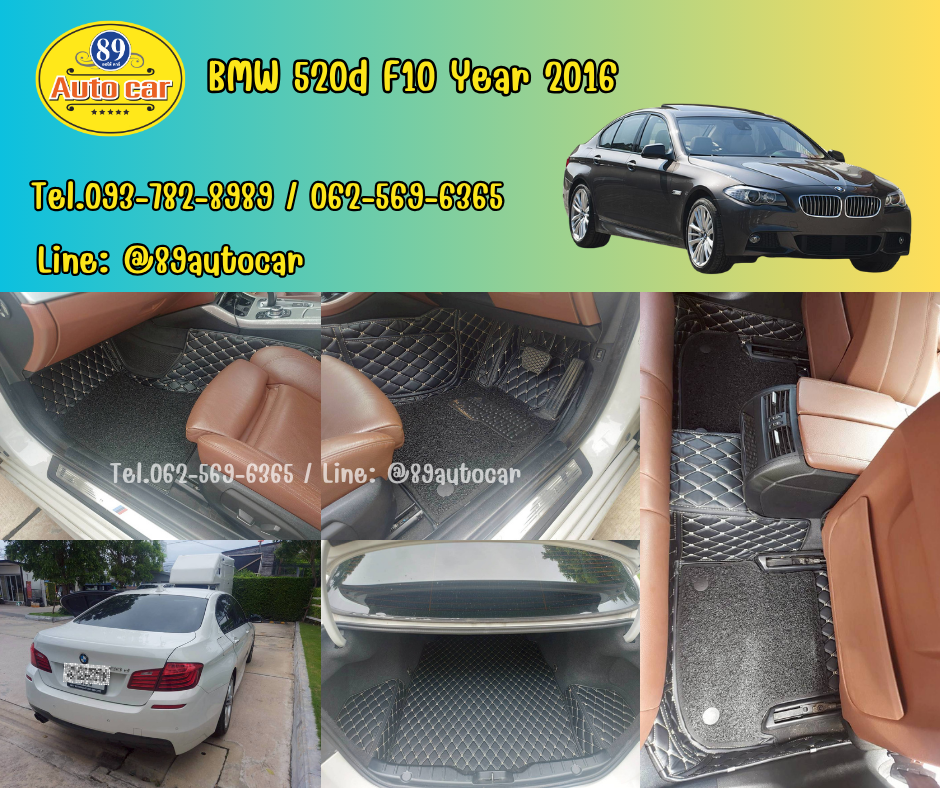 พรมปูพื้นรถยนต์ BMW 520d F10 Msport Year 2016 ปูพรม7D สีดำด้ายทองด้ายเดี่ยว เสริมด้วยพรมดักฝุ่นสีดำ เข้ารูป
