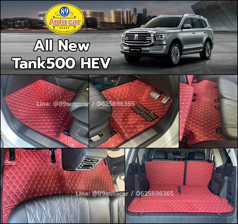 พรมปูพื้นรถยนต์ Tank500 ปูพรมVVIP สีแดงไวน์ด้ายทอง เต็มคัน