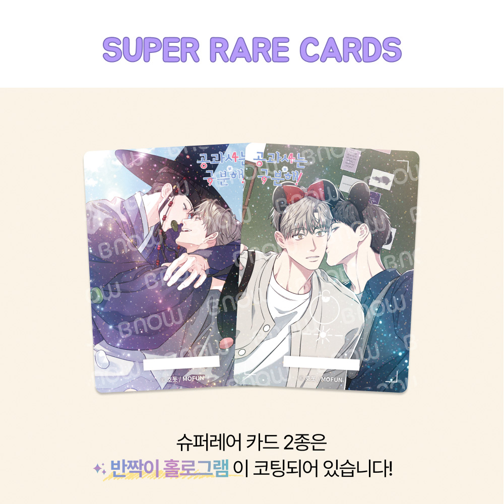 AR Card เรื่อง Between the line full set
