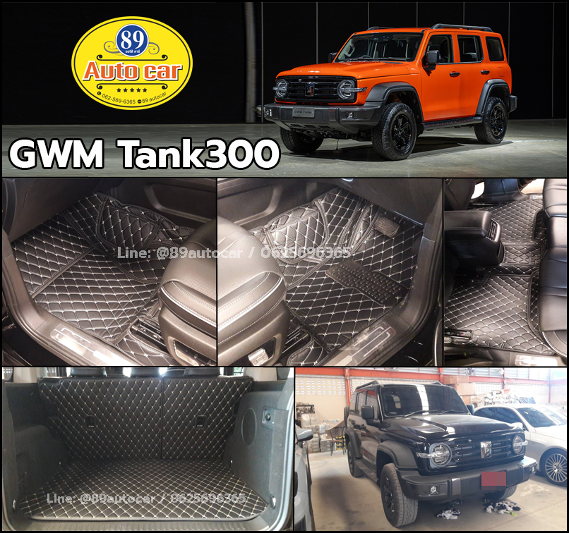 พรมรถยนต์ Tank300 (เกรทวอลล์ แทงค์ 300) ปูพรม6D สีดำด้ายทอง ลายเคฟล่า เต็มคัน