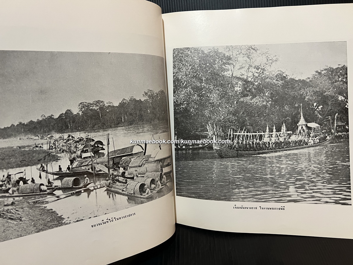 พระบรมราโชวาทในรัชกาลที่ ๕ พระราชทานพระเจ้าลูกยาเธอ สด็จประพาสจันทบุรี และ, พระนครเมื่อ ๑๐๐ ปี