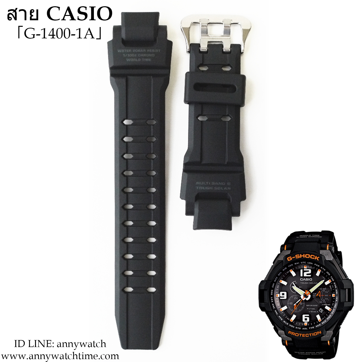 สายCASIO G-1400-1ADR