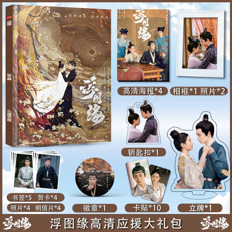 Photobook (64p.) ซีรี่ย์ เล่ห์ลวงรักต้องห้าม
