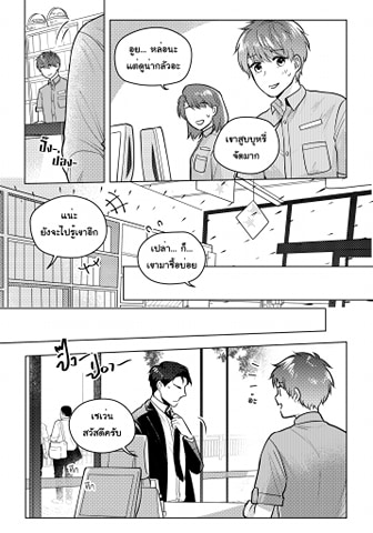 [set สะสม ] Love in conbini #คุณยักษ์กับเต้าส่วน - Comic - เเต่ง Arpo&Lazysheep