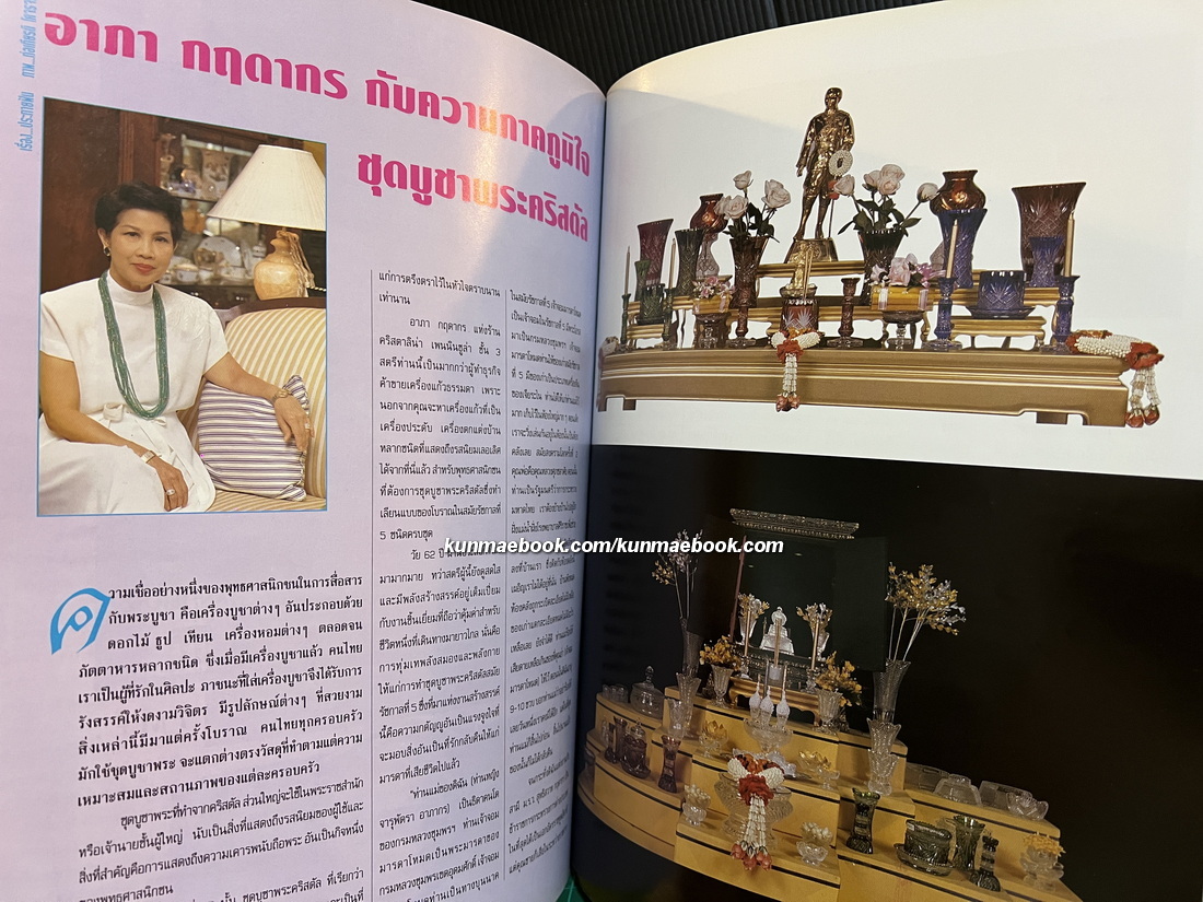 นิตยสาร PRECIOUS Vol.17 1997