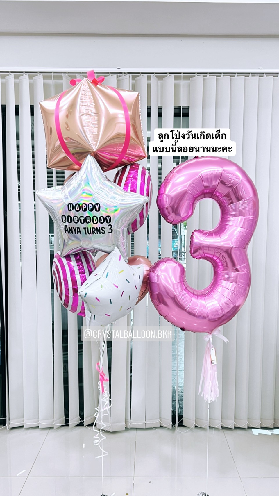 ลูกโป่ง วันเกิดเด็ก ช่อลูกโป่งฟอยล์ 1 ช่อ พร้อมตกแต่ง ฟอยล์ตัวเลข ขนาด 40" 1 ตัว สามารถเปลี่ยนสีฟอยล์ตกแต่ง/เปลี่ยนข้อความ/เปลี่ยนสี-ตัวเลขได้