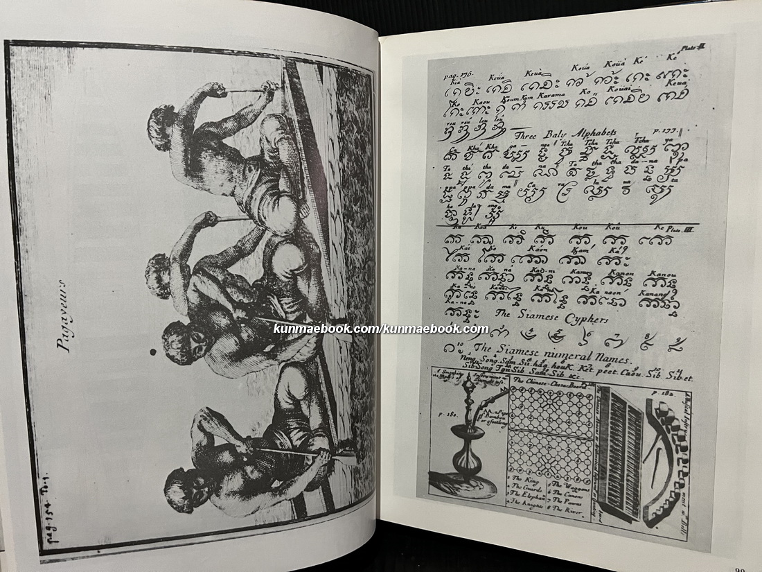 ประมวลภาพประวัติศาสตร์ชาติไทย รวบรวมและเรียบเรียงโดย นาย สวัสดิ์ ชวนเชย