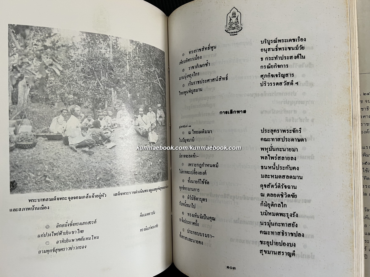 กวีนิพนธ์เฉลิมเกียรติกรุงรัตนโกสินทร์ ( ฉบับชนะการประกวด )