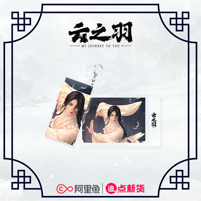 เซตพวงกุญแจ+โพลารอยด์ ซีรี่ย์ เหนือเมฆาชะตาลิขิต (Official Goods)