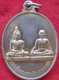เหรียญหลวงปู่เขาตะเครา เจ้าพ่อหอกลองเนื้อกะหลั่ยทองปี2516จ.เพชรบุรี