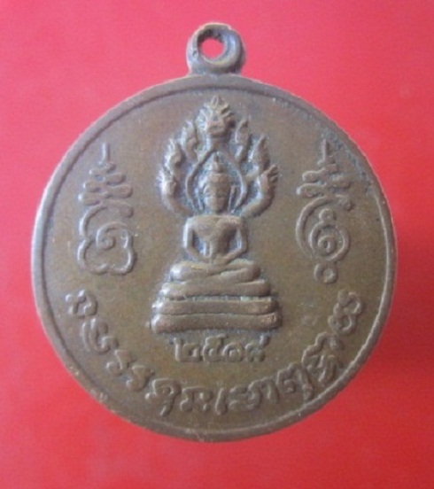 @@เหรียญพระนาคปรก องค์เทพเจ้าจอมนาฆิฬ ทหารเอกแห่งเมืองบาดาล ปี2518@@