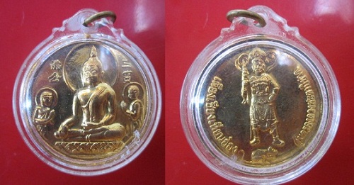 เหรียญกะหลั่ยทอง พระรัตนไตรหลัง เตียงเชียงเทียนอ๋อง คุ้มครองดวงชะตาปีชวด (สำหรับปีชวด) เหรียญสวยครับท่าน@