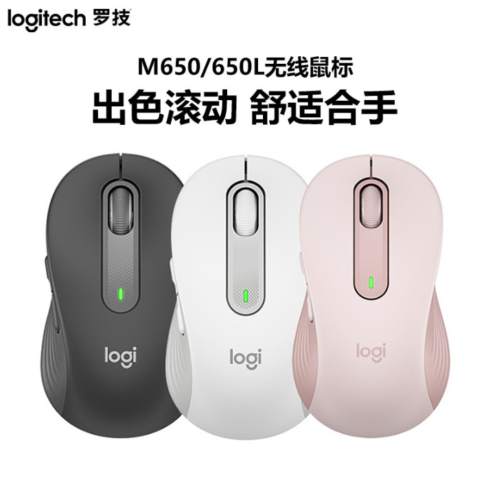 Mouse Logitech Signature M650 L